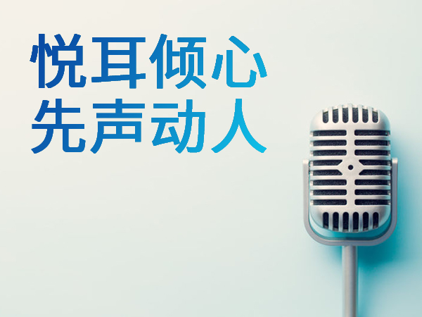 科學發聲
